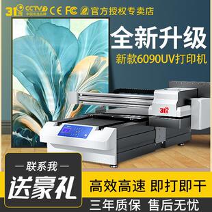新款6090uv打印机金属手机壳杯子茶叶盒服装金属印刷设备