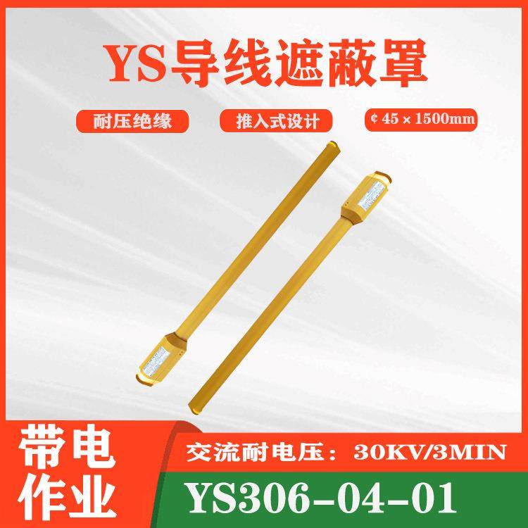 绝缘导线遮蔽罩306-04-01硬质绝缘导线管推入式绝缘管,五金/工具,其它工具,淘宝优惠券,粉丝福利购,淘宝优惠卷