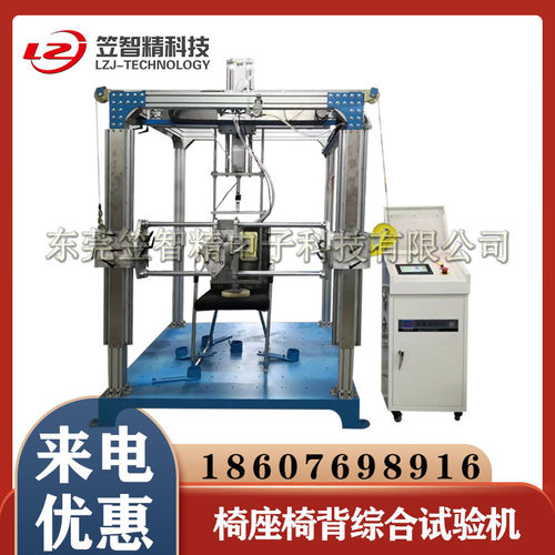 椅座椅背综合试验机 办公椅综合耐久性试验机 家具综合测试仪