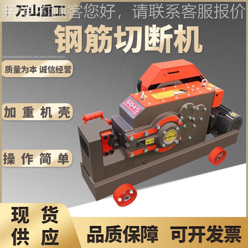 加重款圆钢筋切断机GQ50型钢截断铁机工地用圆钢螺纹钢筋315剪刀