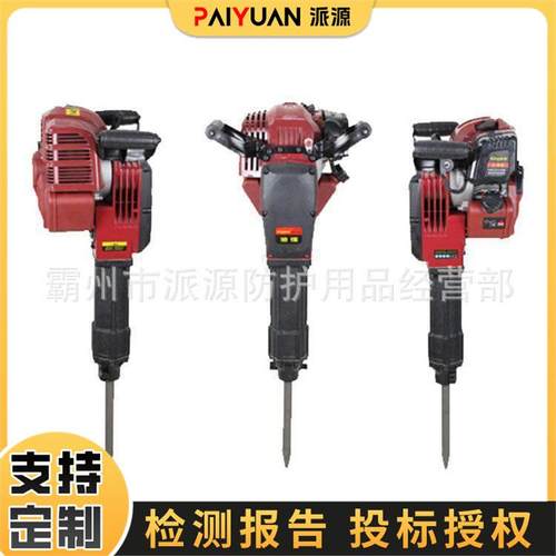 地震救援工具凿岩机BH2300多用途小型冲击钻破拆钻孔破碎镐