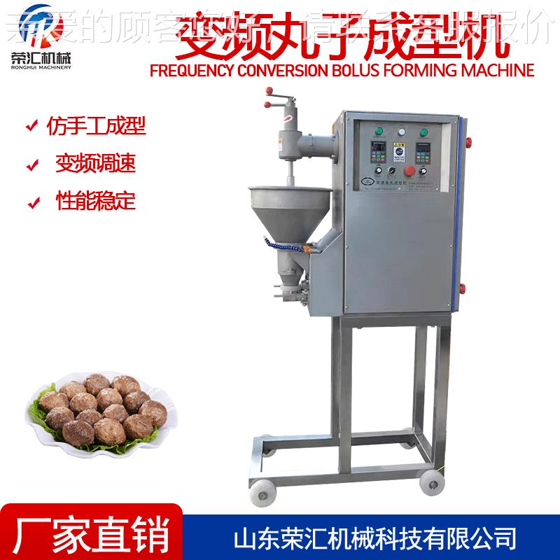 供虾肉CJV变频丸子 丸肉丸双变频成型机机 豆腐丸成型鱼机应设备