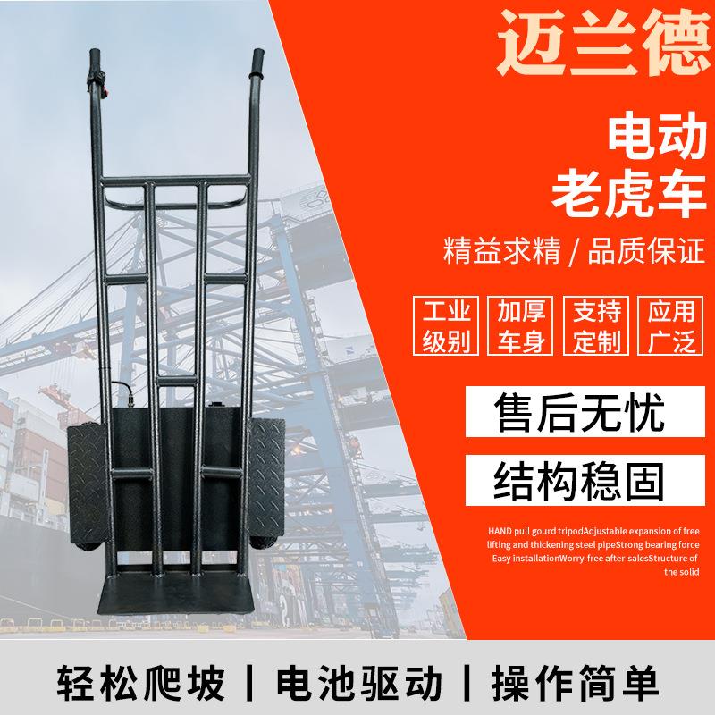 多功能电动两轮老虎车手推式搬运车工具车物流仓库500kg拉货车