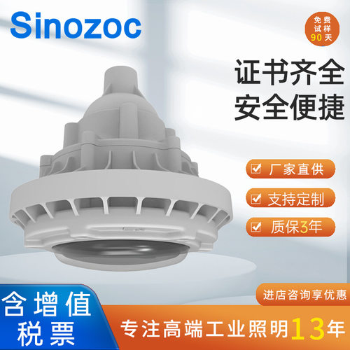 兆昌led防爆灯耐高温工厂车间加油站投光灯化工厂防爆照明灯强光