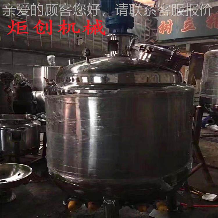 化霜膏乳化罐浓胶合罐,油JBG水相容混合混罐,电加热真,空搅拌