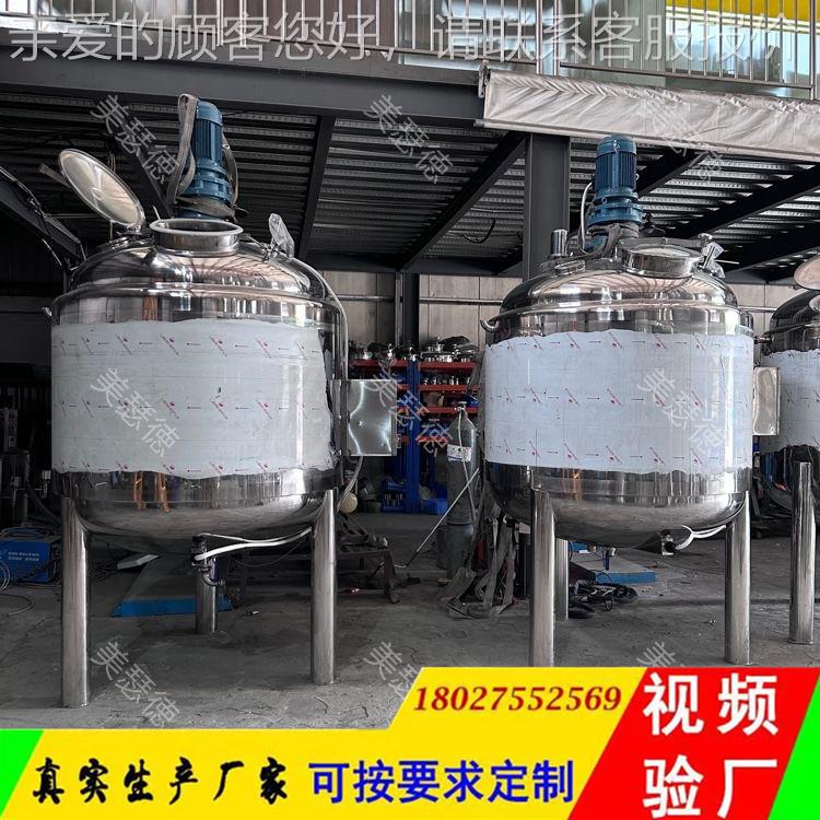 高剪切分散罐夹层冷却罐变304加热频搅拌罐乳化罐调速MSD-2020液