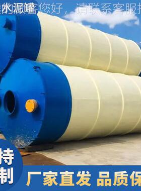 8T散装混凝GT-300T土搅拌0水泥仓 水泥粉储藏罐 立煤式粉污站水沉
