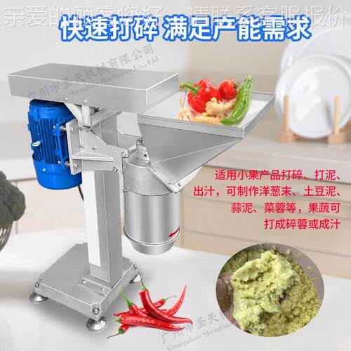 厂家销 大型不锈打碎机 蒜生姜辣椒打碎直设备头 GQP现货供钢应