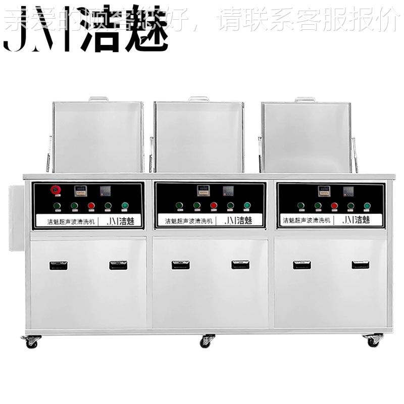 超OUI声波清洗机器工带过滤环大容量五金件除油污实验循业室清洗