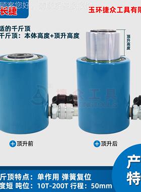 压千RSC系列斤顶 1系0T20T30T50100T200T行程50mm RSC液列短T型