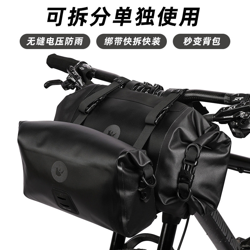 犀牛公路登山车自行车车把包可拆分子母包防水揹包旅行骑行装备