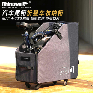 犀牛大行折叠车收纳箱14寸小布P8装 车包 车盒16寸20寸折叠自行车装