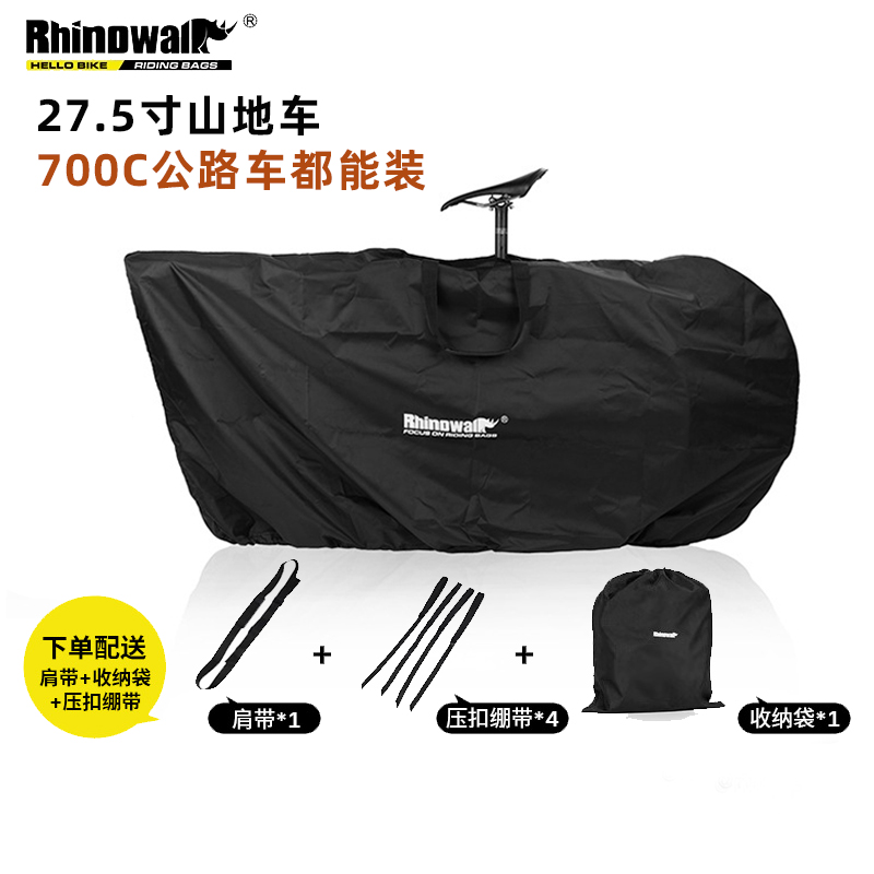 犀牛漫步装车包便携自行车收纳袋
