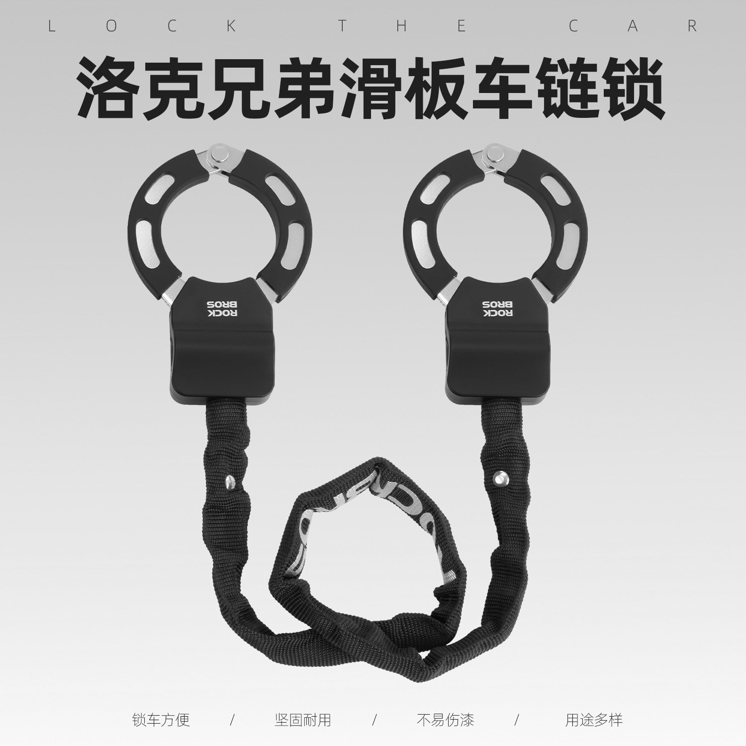 洛克兄弟公路山地自行车锁电动滑板车链锁滑步车防盗链条圈锁便携图片