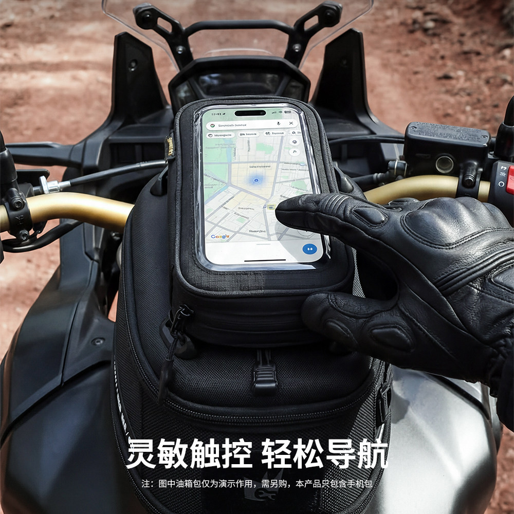 犀牛漫步手机包导航包摩托车边包尾包油箱包拓展包腰包斜挎包触屏