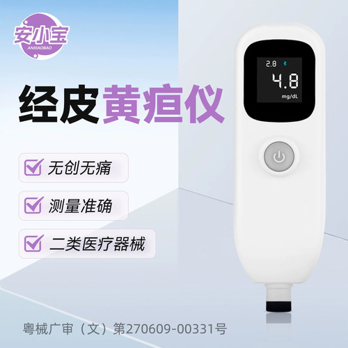 莱康宁黄疸监测仪支持短期租赁