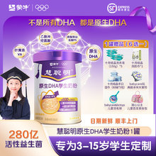 蒙牛慧聪明 原生DHA学生奶粉400g 3岁以上 含PS  SA 高钙高铁高锌