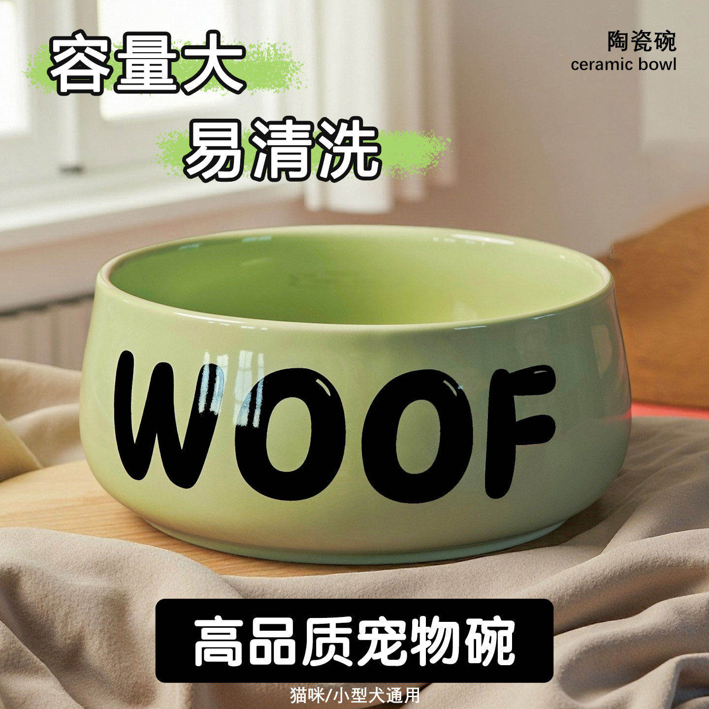 优质陶瓷猫碗狗碗大容量易清洗