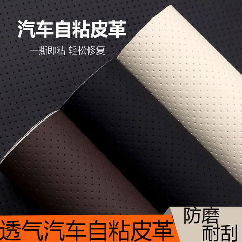 粘力强  耐磨性强  不掉色 透气打孔