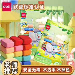 得力超轻粘土无毒补充装单红黑白色黏土儿童幼儿园小学生手工diy