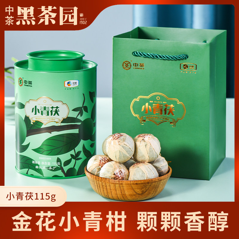 中茶安化黑茶新会陈皮黑茶青柑茶小青茯115g中粮茶叶罐装煮茶泡水