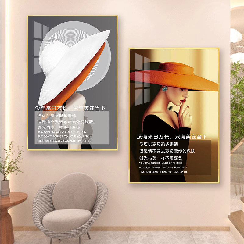 美容院墙面装饰皮肤管理宣传海报养生馆背景墙挂画轻奢高级感壁画