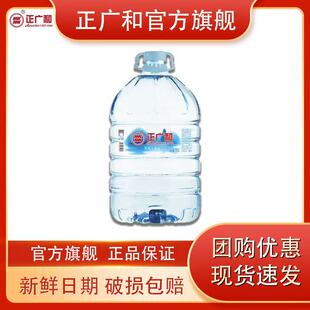 1桶家庭日常使用飲水機泡茶使用官方旗艦 正廣和飲用天然水14.8L
