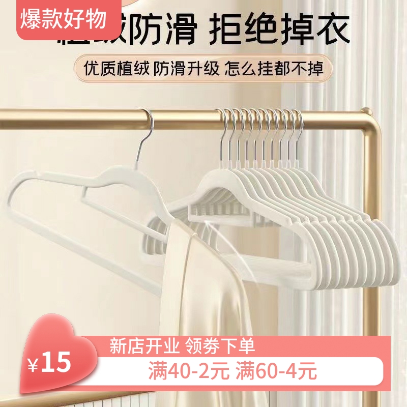 衣架 植绒衣架家用挂衣专用无痕挂毛衣防滑防肩角晾衣服撑子
