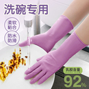 夏天洗碗做饭手套厨房专用乳胶橡胶洗衣刷碗家务清洁手套防水耐磨