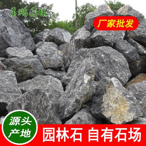与自然为邻野山石园林景观小区花园装饰带来优雅庭院黑山石
