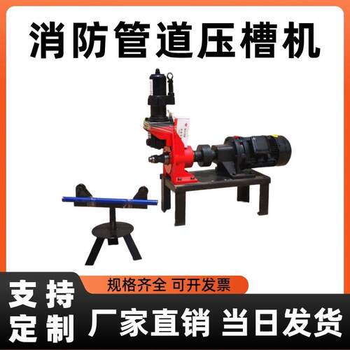 50-219电动液压压槽机 消防管镀锌管滚槽机 钢管开槽机各种型号