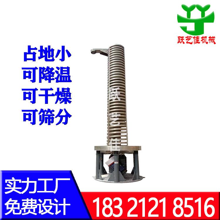 降温螺旋输送机干燥震动给料机朔料粒金刚沙白刚玉加温震动提升机