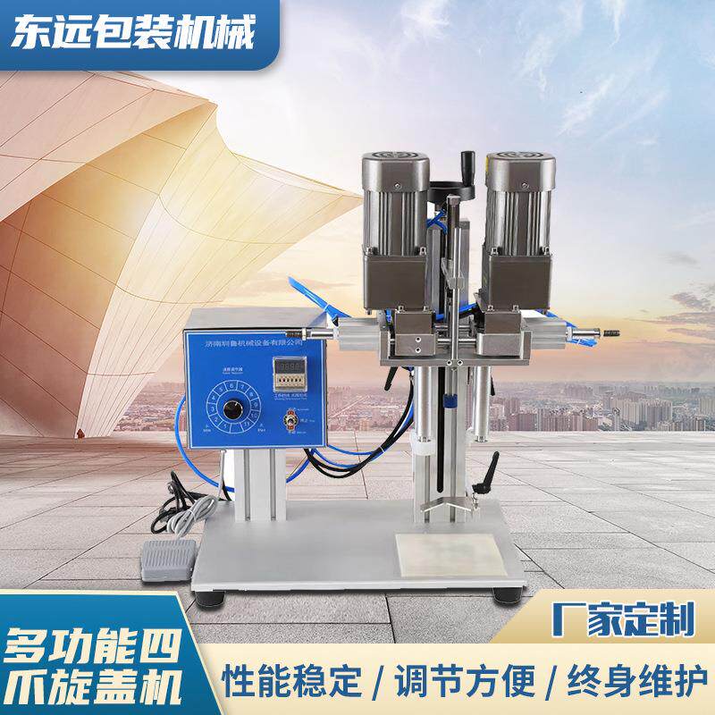 现货供应脚踏气动四爪旋盖机 手持喷雾鸭嘴盖洗洁精搓盖机锁盖机