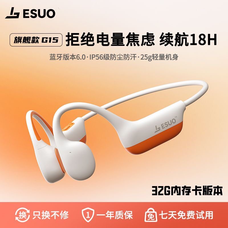 亿烁G15无线蓝牙耳机开放式不入耳运动跑步超长续航高音质挂耳式图片
