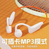 亿烁运动蓝牙耳机2025款 高音质超长续航跑步通用 气传导不入耳挂式