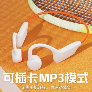 亿烁运动蓝牙耳机2025款 高音质超长续航跑步通用 气传导不入耳挂式