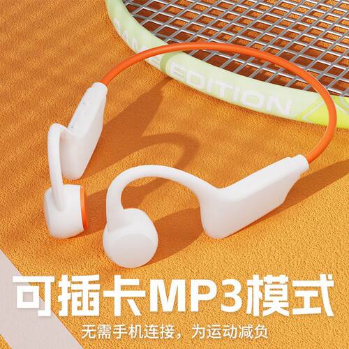 亿烁运动蓝牙耳机2025款气传导不入耳挂式高音质超长续航跑步通用