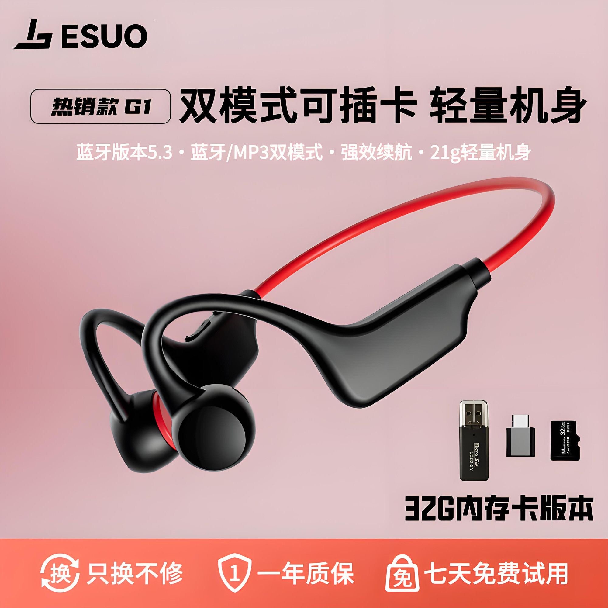 亿烁挂耳式运动耳机无线蓝牙气传导防水防汗不入耳可插卡MP3双模