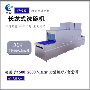 智能控温加热定时循环洗涤配套洗涤剂 长龙洗碗机商用洗盘洗碗机