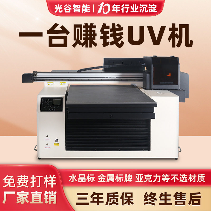 吸附平台双喷头6090水晶标亚平板/UV打印机