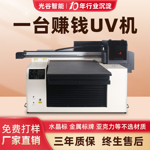 吸附平台双喷头6090水晶标亚克力手机壳pvc圆柱小型平板uv打印机
