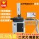 2次元 尺寸检测设备 测量仪 影像测量仪二次元 广东全自动4030二次元