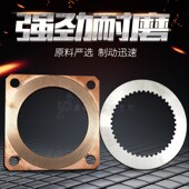 加厚定制高速硬度精密精钢气动冲床摩擦片湿式 铜基碳基片品质可靠