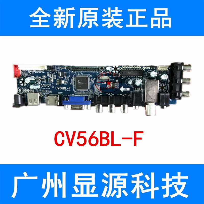 全新液晶驱动板万能主板 CV56BL-F