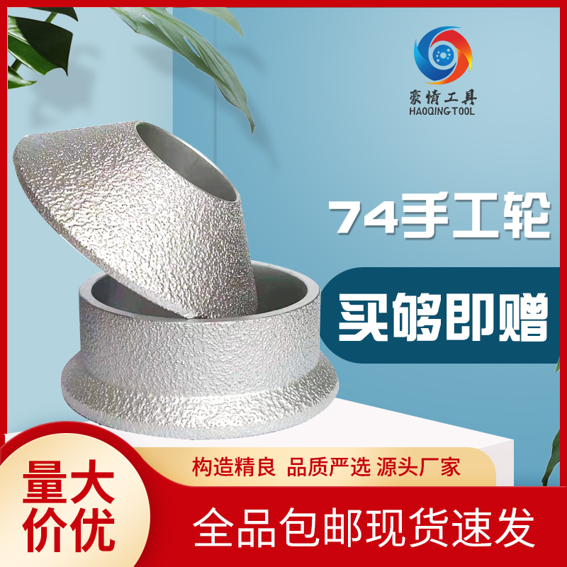 金刚石磨轮角磨机磨轮砂轮大理石石英石开槽圆边磨轮倒角磨轮