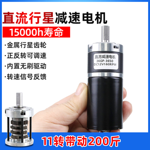 行星齿轮无刷直流减速电机12v24v3650微型慢速低速大扭力马达小型