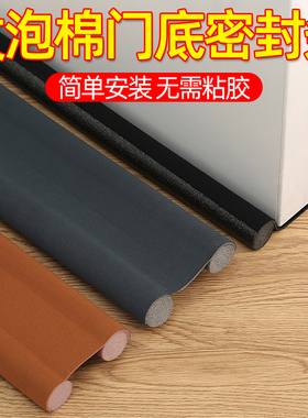 门上贴的隔音条防盗门宿舍门缝门口入户大门密封条门垫门脚缝封门