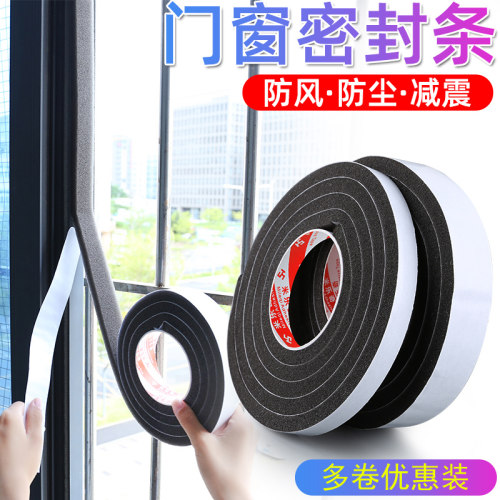 窗户防风密封条推拉窗封边隔音条门缝防漏风进户门玻璃门防撞胶条