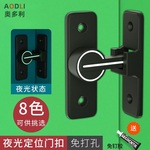 免打孔门扣90度推拉门插销180度移门搭扣卡扣卫生间门锁卧室门栓