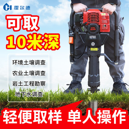 取土钻机土壤取样钻手持式取样器冲击式取土设备土壤采样器